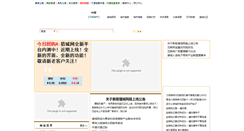 Desktop Screenshot of liecheng.com